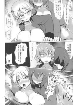 Page 11 of DarMaho → MahoDar