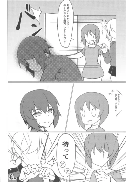 Page 15 of DarMaho → MahoDar