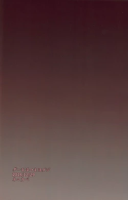 Page 18 of DarMaho → MahoDar