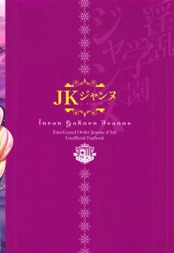 Page 22 of Inran Gakuen Jeanne