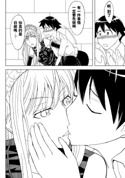 Page 10 of Fukusei Oujo