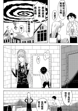 Page 12 of Fukusei Oujo