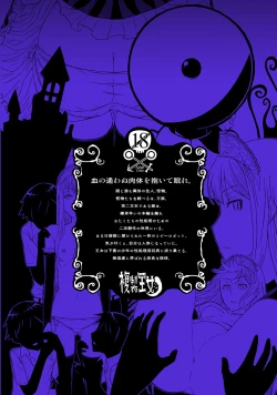 Page 32 of Fukusei Oujo