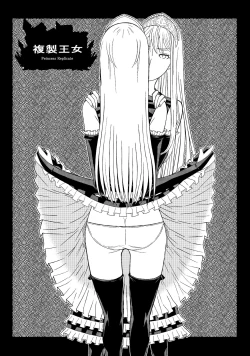 Page 3 of Fukusei Oujo