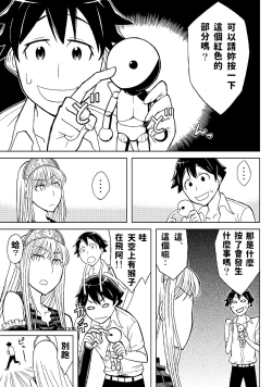 Page 5 of Fukusei Oujo