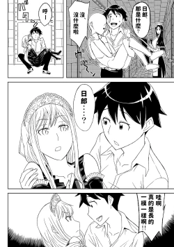 Page 6 of Fukusei Oujo