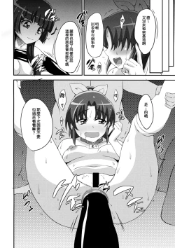 Page 20 of Sawayaka Kaze no Fukase Kata Nyuumon Hen