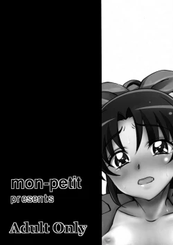 Page 23 of Sawayaka Kaze no Fukase Kata Nyuumon Hen