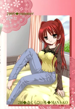 Page 38 of ToHeart2 Chuu