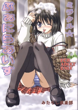 Page 1 of Miracle Vanilla Ice