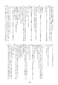 Page 30 of Miracle Vanilla Ice