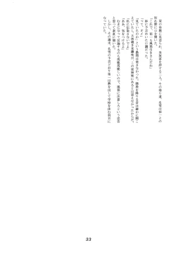 Page 32 of Miracle Vanilla Ice