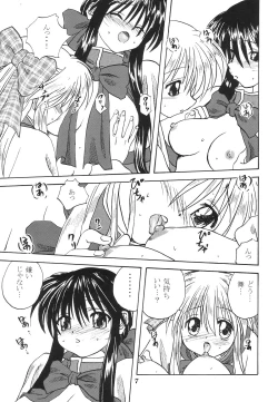 Page 6 of Miracle Vanilla Ice