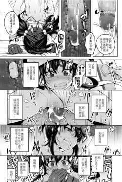 Page 14 of Enkyori Renai | Love Across the Aeons