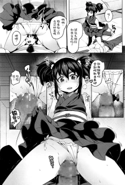 Page 9 of Enkyori Renai | Love Across the Aeons