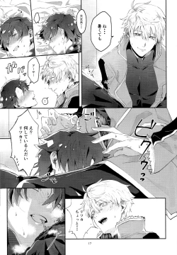 Page 16 of Merry Melty Honey