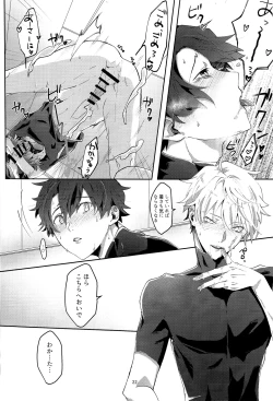 Page 21 of Merry Melty Honey