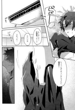 Page 41 of Merry Melty Honey