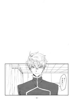 Page 44 of Merry Melty Honey