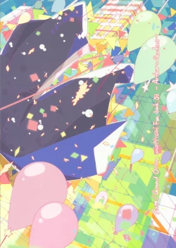 Page 52 of Merry Melty Honey