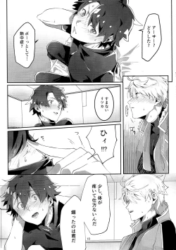 Page 9 of Merry Melty Honey