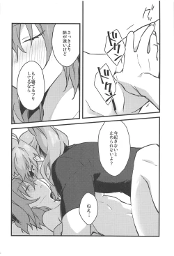 Page 13 of Zenbu Kimi no Sei