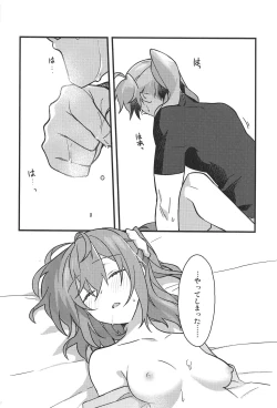 Page 21 of Zenbu Kimi no Sei