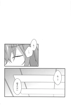 Page 23 of Zenbu Kimi no Sei