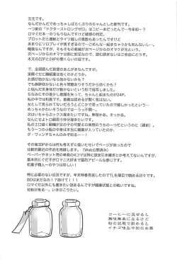 Page 25 of Zenbu Kimi no Sei