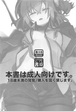 Page 2 of Zenbu Kimi no Sei