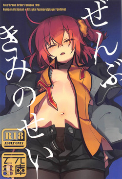 Download Zenbu Kimi no Sei