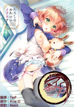 Page 1 of Watashi no Kawaii Maid-san