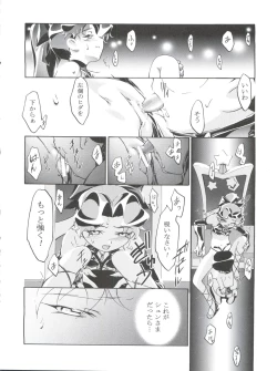 Page 16 of METEOR STREAM