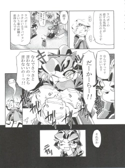 Page 21 of METEOR STREAM