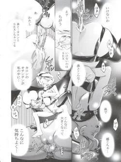 Page 24 of METEOR STREAM