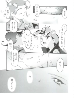 Page 39 of METEOR STREAM