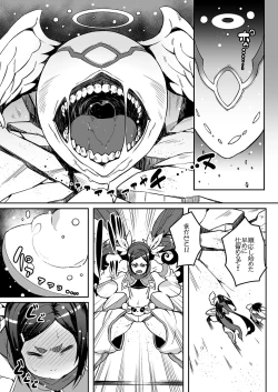 Page 23 of Meten Puela LEVEL1+2