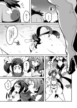 Page 29 of Meten Puela LEVEL1+2