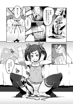 Page 58 of Meten Puela LEVEL1+2