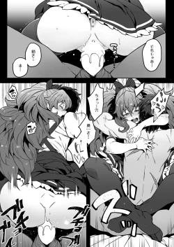 Page 6 of Meten Puela LEVEL1+2