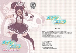 Page 75 of Meten Puela LEVEL1+2