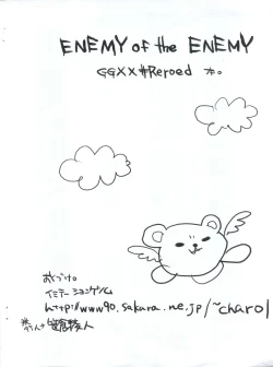 Page 14 of ENEMY of the ENEMY