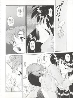 Page 14 of HABER 6 - FIRST STAR