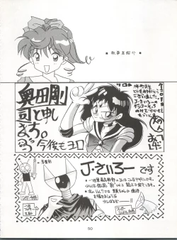 Page 50 of HABER 6 - FIRST STAR