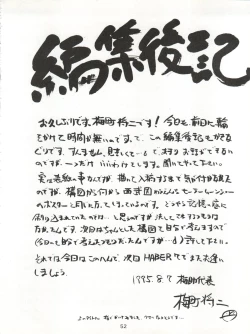 Page 52 of HABER 6 - FIRST STAR