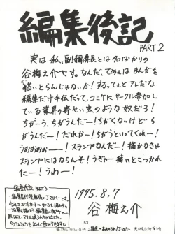 Page 53 of HABER 6 - FIRST STAR