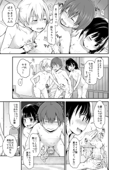 Page 12 of Yuuwaku Shoujo to Ecchi na Shuugakuryokou