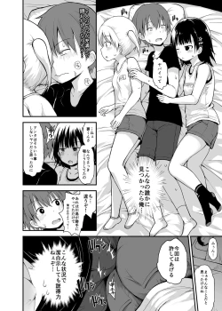Page 5 of Yuuwaku Shoujo to Ecchi na Shuugakuryokou