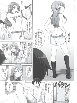 Page 27 of Oreimo Binetsu Chuuihou Soushuuhen