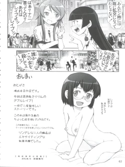 Page 62 of Oreimo Binetsu Chuuihou Soushuuhen